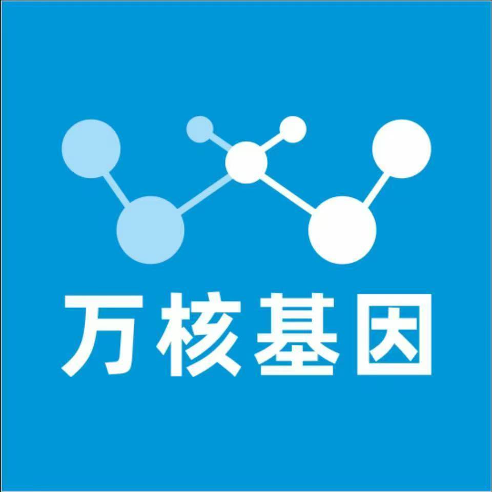 庆阳西峰万核健康基因管理咨询中心